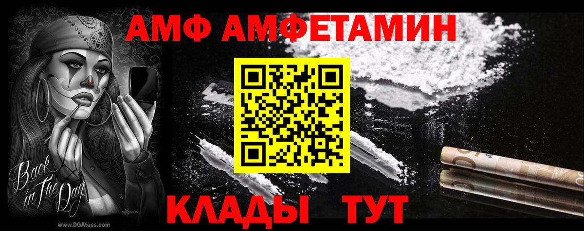 АМФЕТАМИН  Вход с VPN  Кудрово  Амфетамин  АМФЕТАМИН 97% 