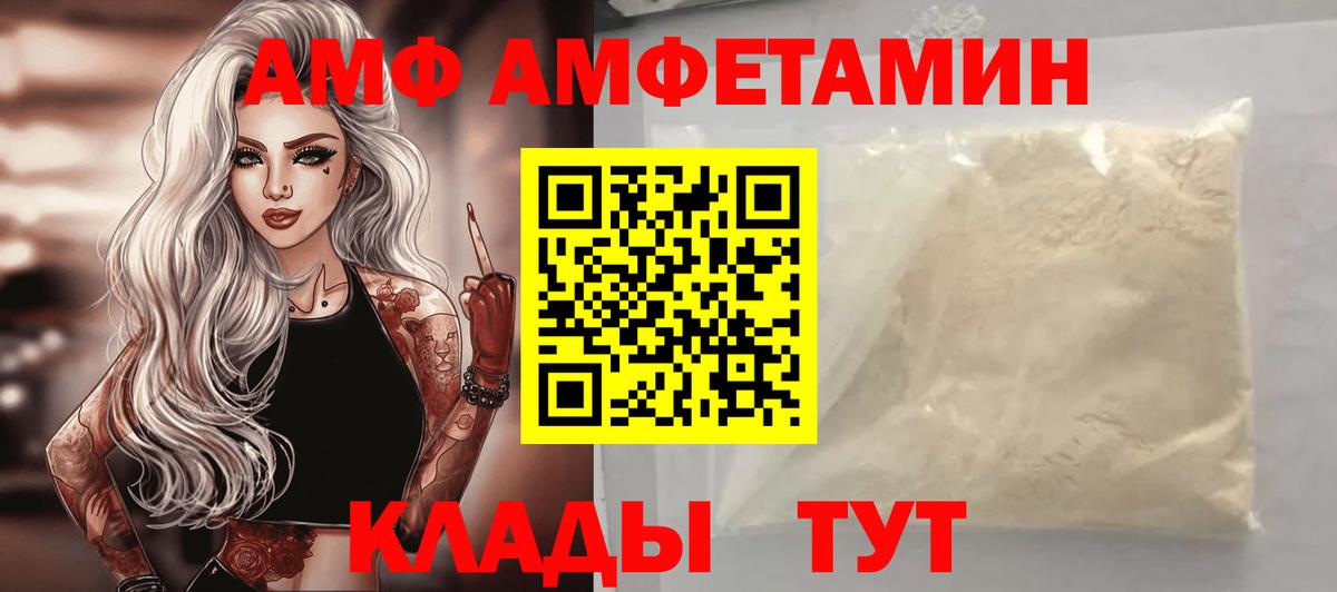 Amphetamine 97% Кудрово