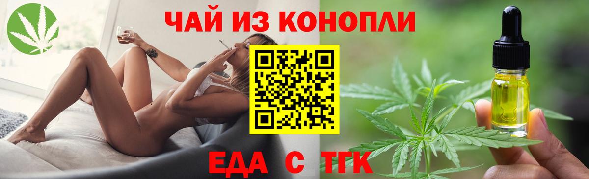 Кудрово  Еда ТГК конопля  Вход с VPN 