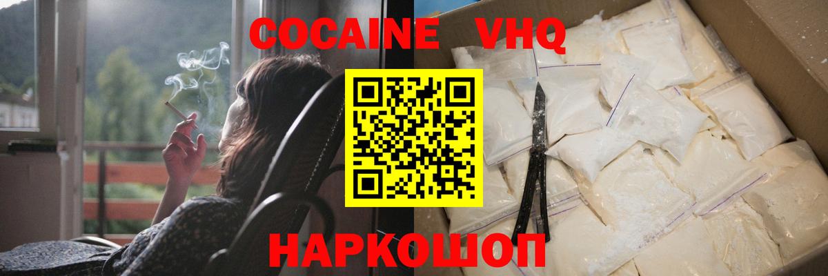 COCAIN Боливия  COCAIN  Кудрово  КОКАИН Columbia  Вход с VPN 
