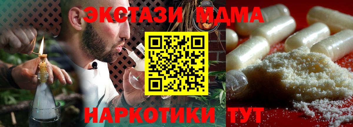 МДМА  МДМА crystal  Вход с VPN  MDMA crystal  Кудрово 
