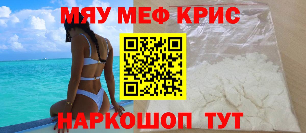 Мефедрон  Меф VHQ  Мефедрон 4 MMC  Вход с VPN  Кудрово 