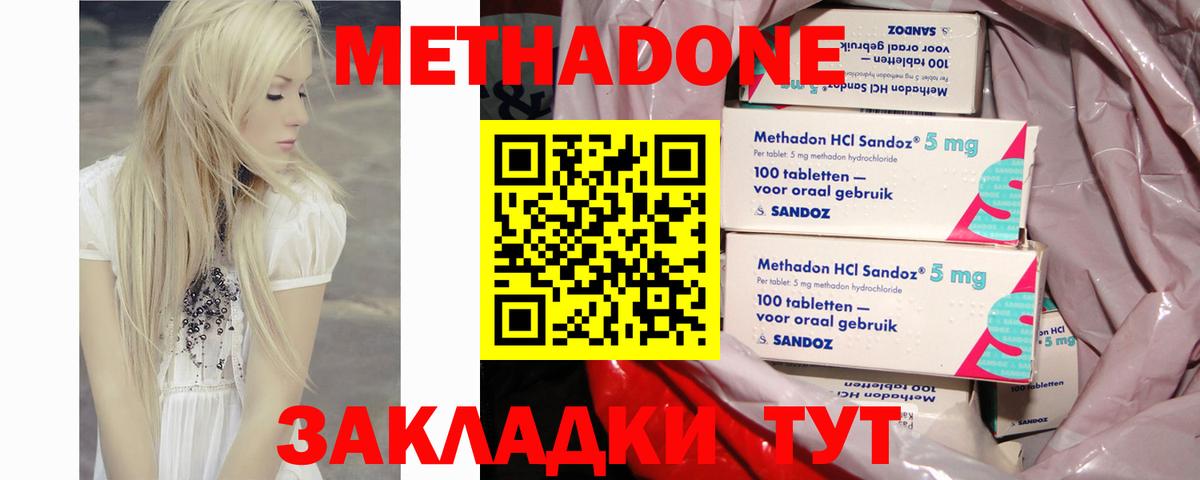 Кудрово  Метадон кристалл  Вход с VPN 