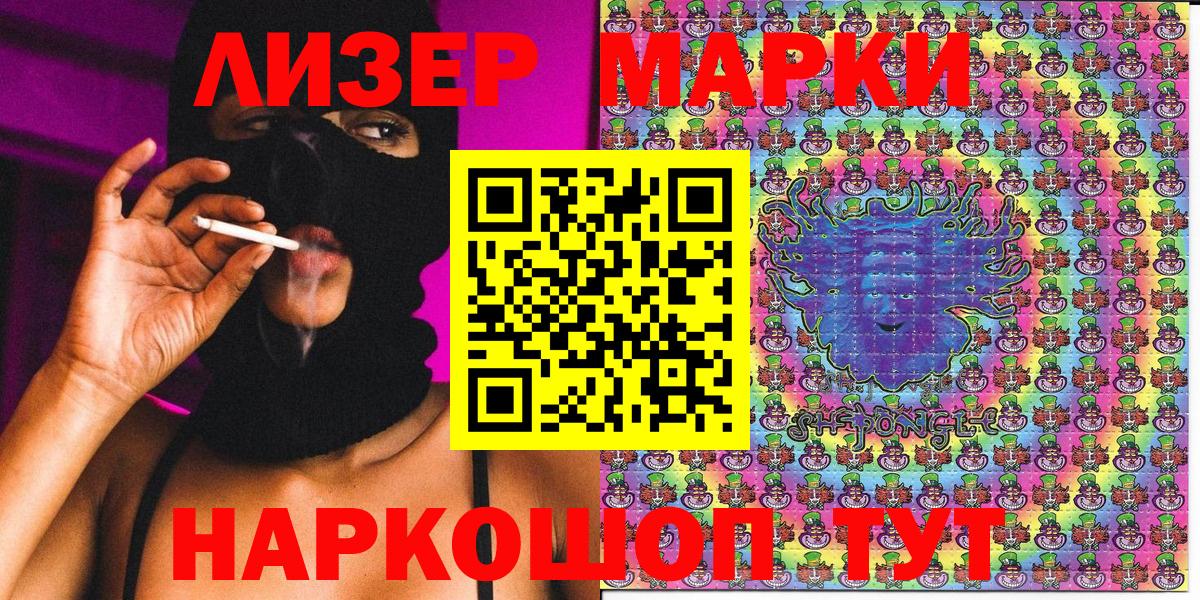 Марки 25I-NBOMe 1500мкг Кудрово