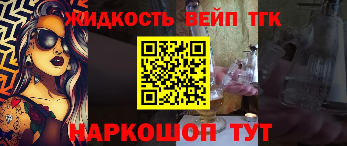 Дистиллят ТГК THC oil  ТГК жижа  Кудрово  Вход с VPN 