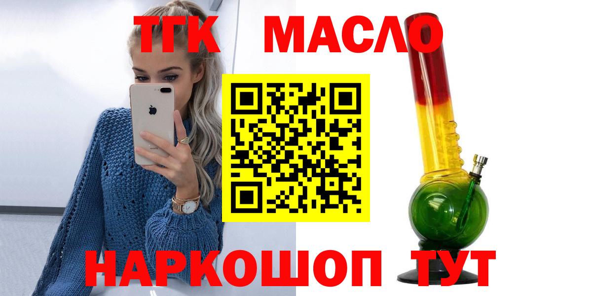 Дистиллят ТГК вейп с тгк Кудрово