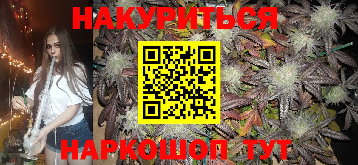 МАРИХУАНА индика  Вход с VPN  Шишки марихуана Bruce Banner  Кудрово  Конопля LSD WEED 